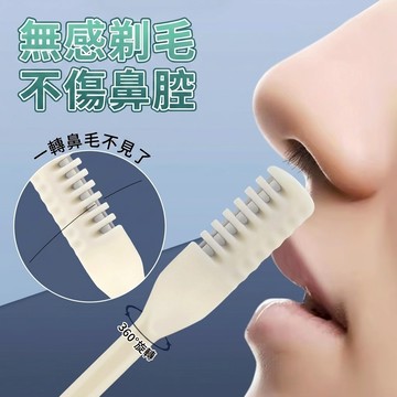 鼻毛修剪器 雙頭鼻毛刀 旋轉鼻毛刀 剪鼻毛器 男生鼻毛小剪刀 梳齒雙頭旋轉鼻毛刀 修容刀 鼻毛器 鼻毛剪aaa