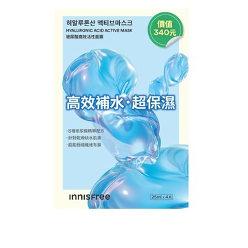 INNISFREE玻尿酸瞬效水潤面膜4入組