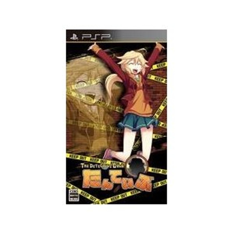 100%正規品 PSP たんていぶ 初回限定版 3巻セット ecousarecycling.com