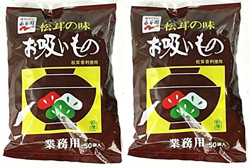永谷園　松茸の味　お吸い物　業務用　５０袋入2