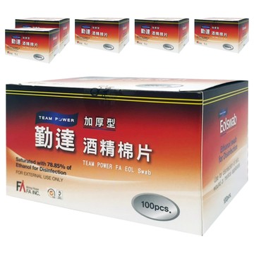 勤達 滅菌消毒酒精棉片 加厚款  100片  6盒