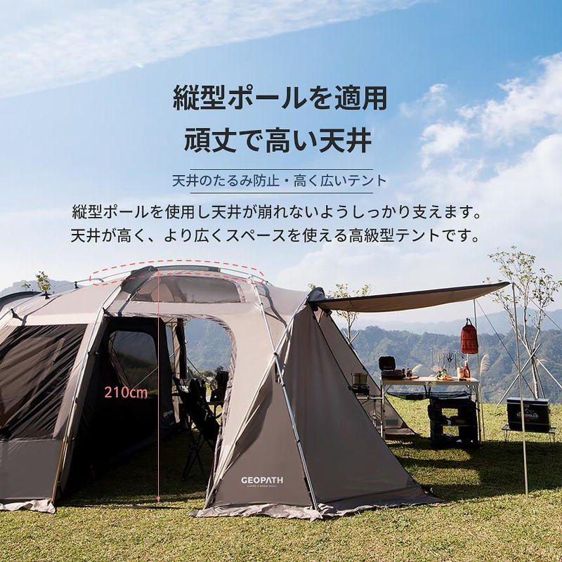 テント ドームテント 4人用 5人用 家族 ファミリー キャンプ