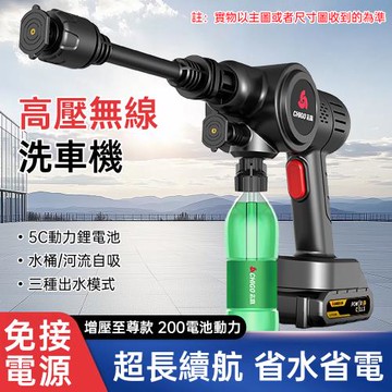 現貨速發 家用便攜高壓水槍 無線洗車機 多功能洗車槍 無線沖洗機 園藝澆花 沖洗庭院 無 線 鋰 電