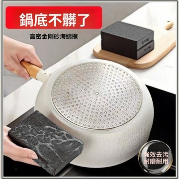 臺灣出貨🔥金剛砂納米海綿魔力擦刷鍋神器去污除垢廚房洗碗海綿清潔塊百潔布