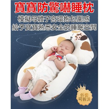 (台灣出貨) 嬰兒枕 防驚嚇睡枕 寶寶安撫枕 床圍枕 寶寶防翻枕 側睡枕 定型枕 餵奶枕