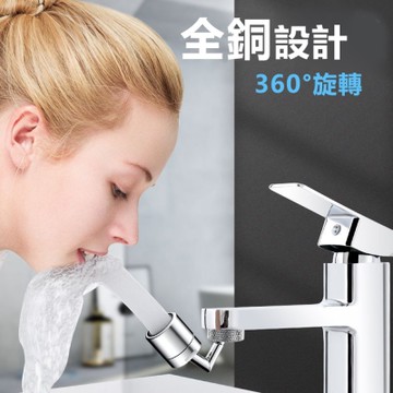 【免運活動中】多功能L型全銅萬向增壓水龍頭節水起泡器