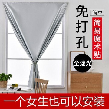 🔥臺灣出貨🔥簡易免打孔遮光窗簾成品魔術粘遮陽隔熱陽臺客廳臥室飄窗定製