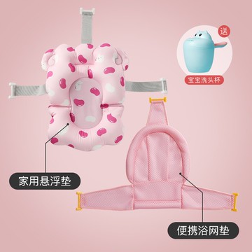 寶寶洗澡躺托 十月結晶兒童洗澡躺托神器懸浮浴墊兒童寶寶浴盆通用坐托架浴網『XY28127』