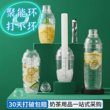 手打檸檬茶杯雪克杯搖壺奶茶店專用調酒器飲品制作工具一套裝