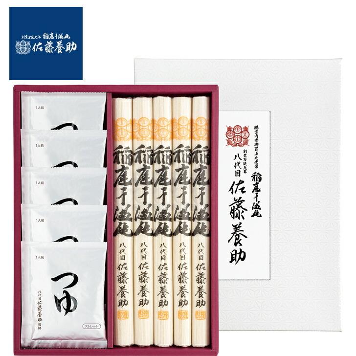 お歳暮2023 佐藤養助 稲庭干温飩 32-56065 お取り寄せグルメ ギフト ご贈答 自宅用 プレゼント 人気 ランキング お誕生日 御礼