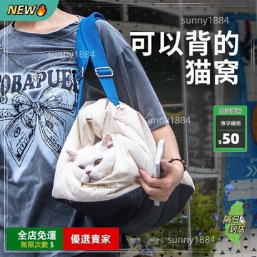 限時下殺??樂優派外保暖貓包多功能兩用貓窩高顔值車載貓咪外肩背手提包