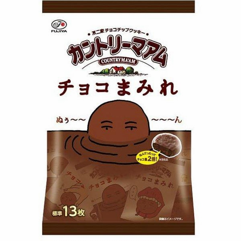 ポイント利用 ポイント消化 お試し商品 チョコレート 詰め合わせ
