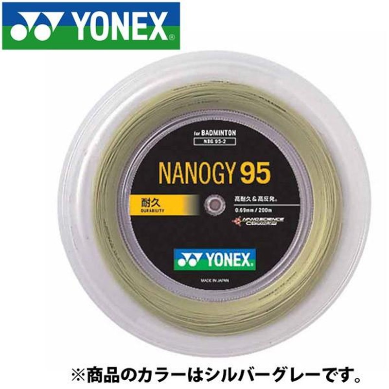 YONEX ヨネックス バドミントン ストリングス ガット EXBOLT65 エクス