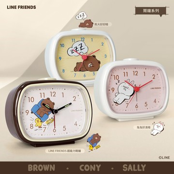 LINE FRIENDS l 鬧鐘時鐘(三色) 完美主義【U0287】
