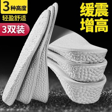 boost aj1透氣軟底內增高鞋墊