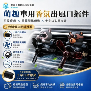 免運 新款卡通動漫人物 車用香氛汽車香薰 車用香氛 車用風扇 車用香水 車載香薰 汽車風扇 汽車香水 汽車擺件