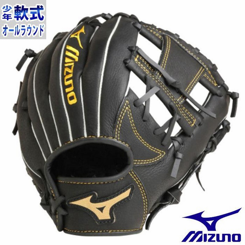 ミズノ 少年野球軟式 右投げ用 グローブ 少年野球 グローブ ミズノ