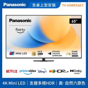 【Panasonic 國際牌】65吋4K Mini LED智慧連網顯示器 TV-65W95AGT(不含電視盒)