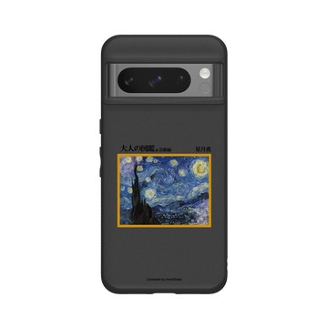 Pixel 8 Pro SolidSuit 黑 - 大人の図鑑 - 藝術編_星月夜