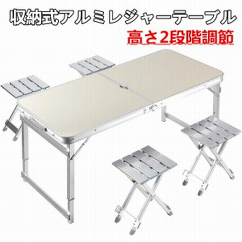 テーブル チェアセット 収納式アルミレジャーテーブル 軽量アルミ 高さ2段階調節 パラソルホール付き アウトドアテーブル キャンプ用品 通販 Lineポイント最大1 0 Get Lineショッピング