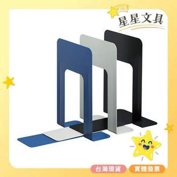 ✨星星文具✨SDI 手牌 9" 烤漆書架 2入 1724K 不挑款
