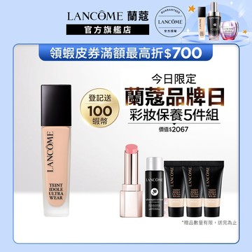 蘭蔻 零粉感超持久粉底SPF48/PA++30ml 單入 任選1款 粉底液｜LANCOME官方旗艦店