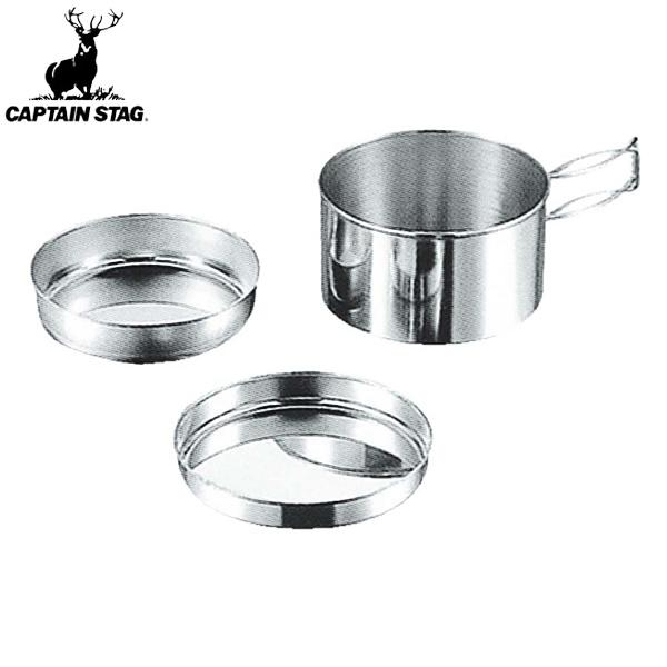 キャプテンスタッグ CAPTAIN STAG キャンピング食器3点セット M-7540