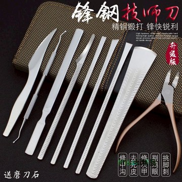 專業修腳刀套裝炎甲溝修死皮老繭灰厚指甲刀扦腳刀嵌甲鉗修甲工具 Misaki精品