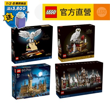 【LEGO樂高】哈利波特系列 2026精選典藏(多款任選) 76457 76466 71043 76391 76444