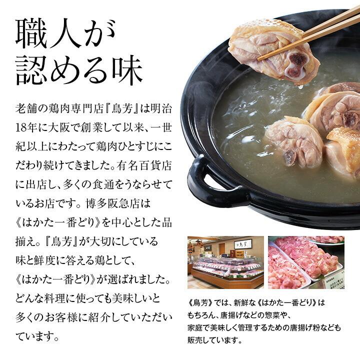 はかた一番どり　水炊き・とりしゃぶセット（各2〜3人前）　あらい　九州 福岡 お取り寄せ　福よかマーケット