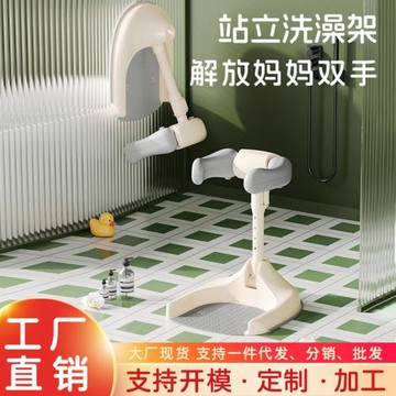 寶寶站立洗澡臺神器洗屁股可折疊兒童家用防滑免安裝嬰兒支撐架