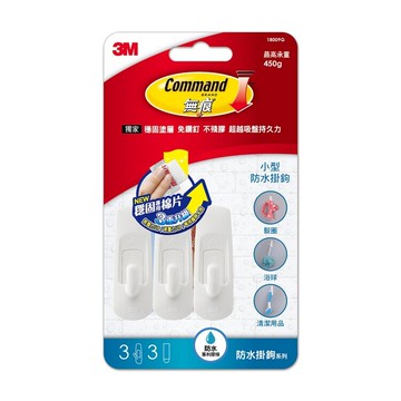 3M 小型 無痕防水 掛鉤 /組 18009G【APP滿額下單10%點數(單一帳號最高5000點)】1/31止