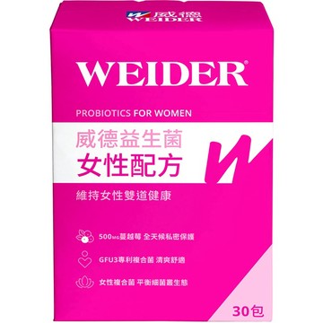 【Weider 威德】益生菌（女性配方）30包/盒