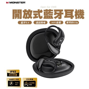 [福利商品]74-3_MONSTER 魔聲 Open Ear 開放式藍牙耳機, AC210