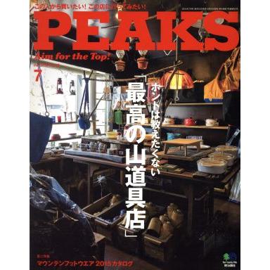 ＰＥＡＫＳ(２０１５年７月号) 月刊誌／?出版社