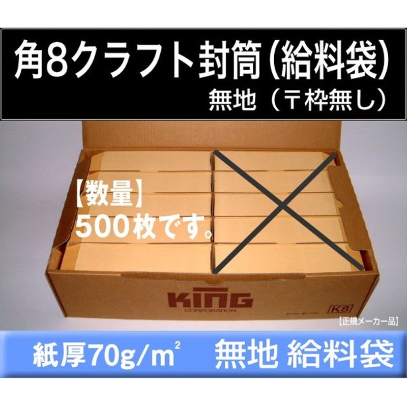 限定製作】 長形3号封筒 森林認証クラフト 70g スミ貼 茶 1 000枚 キングコーポレーション 封筒 長3 discoversvg.com