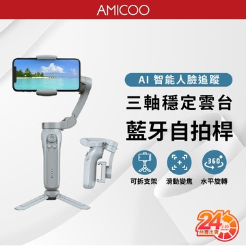 【AI人臉追蹤】L7BproPlus 三軸手機穩定器 藍牙自拍 智能雲台 支援APP 廣角鏡頭 低視角拍攝 變焦 摺疊