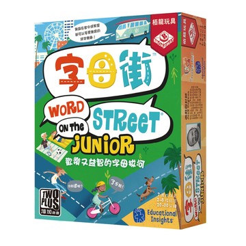 Educational Insights 字母街 Word on the Street Junior 繁體中文版 益智遊戲  1盒