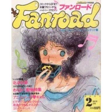 中古アニメ雑誌 付録付)ファンロード 1985年2月号