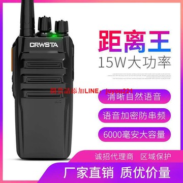 【台灣現貨】對講機大功率戶外無線手臺民用50公里小型自駕游工地酒店手持批發