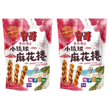 良澔 寶哥 麻花捲 梅子 2包 小琉球特產 手工製作 酥脆口感  150g