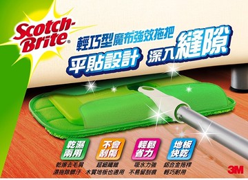 3M 7001GL 魔布拖把 輕巧型 耐用升級款 (祥)【APP滿額下單10%點數(單一帳號最高5000點)】1/31止