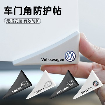 臺灣出貨 車門角防撞貼防護條通用汽車開門邊防擦刮蹭防撞條前后門角保護貼