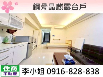 D12鋼骨晶麒露台戶｜台北市萬華區康定路