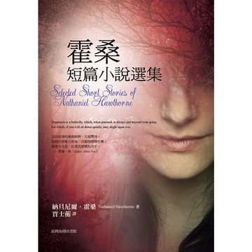 霍桑短篇小說選集_Readmoo 讀墨電子書