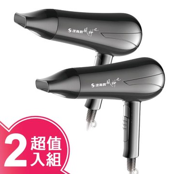 超值優惠組★達新牌專業吹風機(2入組) TS-2100K