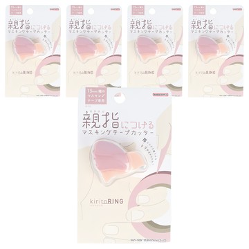 sun-star kiritoRING 造型紙膠帶切割器  幸福粉  5個