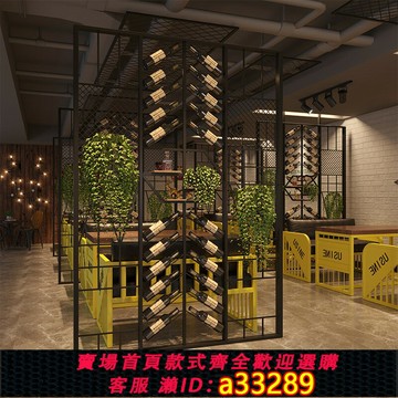 【台灣公司 可開發票】工業風紅酒展示架鐵藝酒架隔斷紅酒架子酒吧卡座屏風隔斷裝飾酒架