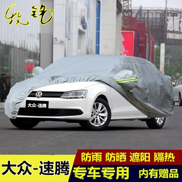 12 13 14 15年老款大眾速騰專用加厚車衣車罩防雨防曬隔熱汽車套