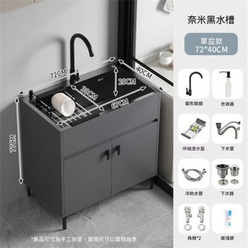 新川 廚房水槽一體櫃 家用洗菜池大單槽 72*40cm水槽櫃